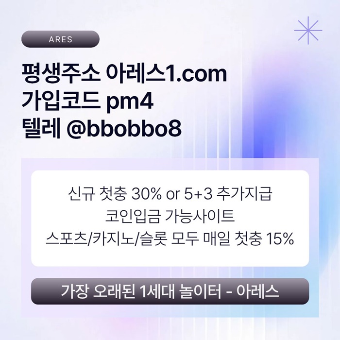 안전사이트-메이저카지노-안전놀이터-메이저놀이터-메이저사이트-아레스먹튀없는u4598u0945yu9548j8.jpg