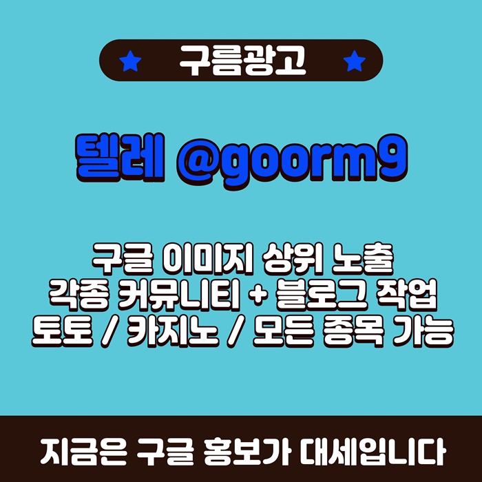 rytreygtreygg카지노사이트홍보-구글상위노출-토토홍보-토토사이트홍보-블랙키워드홍보5.jpg