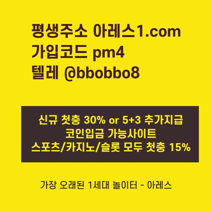 dfgrrsdf아레스먹튀없는-안전사이트-메이저사이트-메이저카지노-안전놀이터-메이저놀이터2.jpg