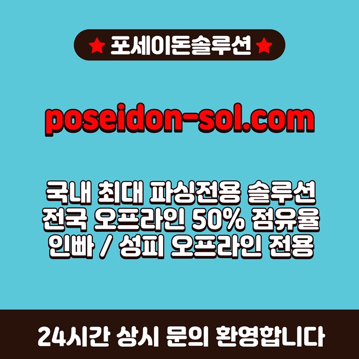 xdasdfasdf바카라솔루션-카지노분양-바카라분양-카지노사이트제작-카지노솔루션분양4.jpg