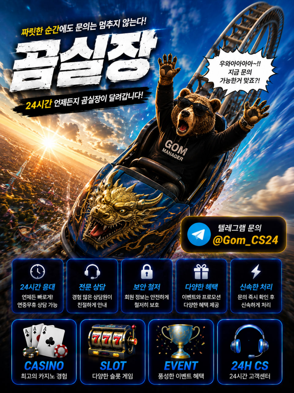 곰실장56.jpg
