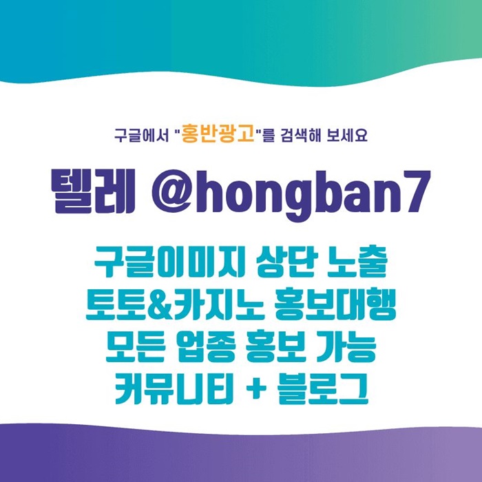 카지노홍보-토토사이트홍보-구글홍보-스포츠토토홍보-토토홍보j459u80v945yu8854h.jpg