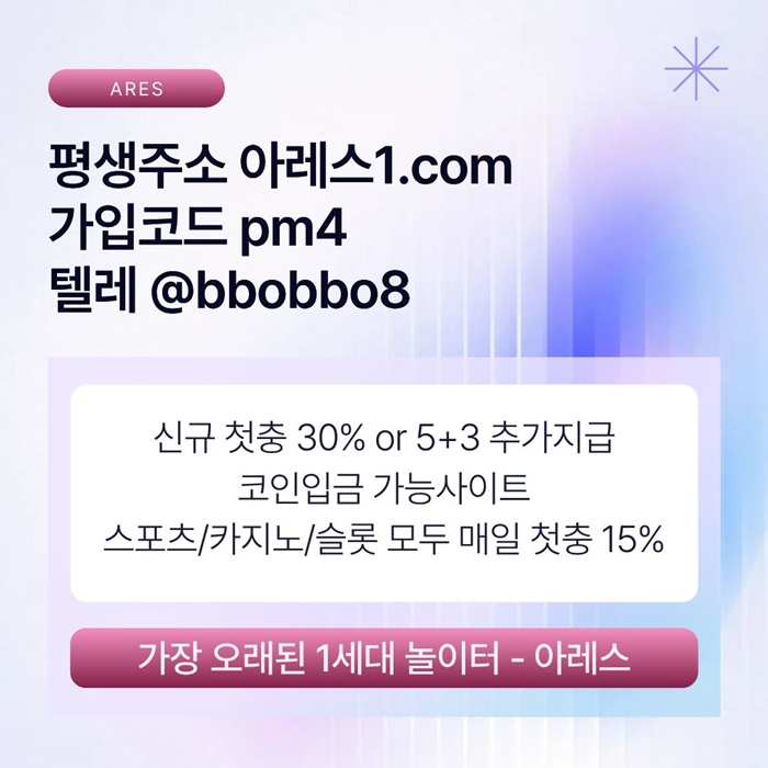 yukyjiytjuytrhuh안전사이트-메이저카지노-안전놀이터-메이저놀이터-메이저사이트-아레스먹튀없는2.jpg