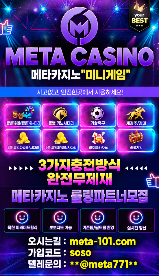 메타카지노.png