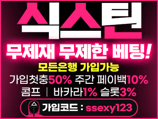 식스틴.gif
