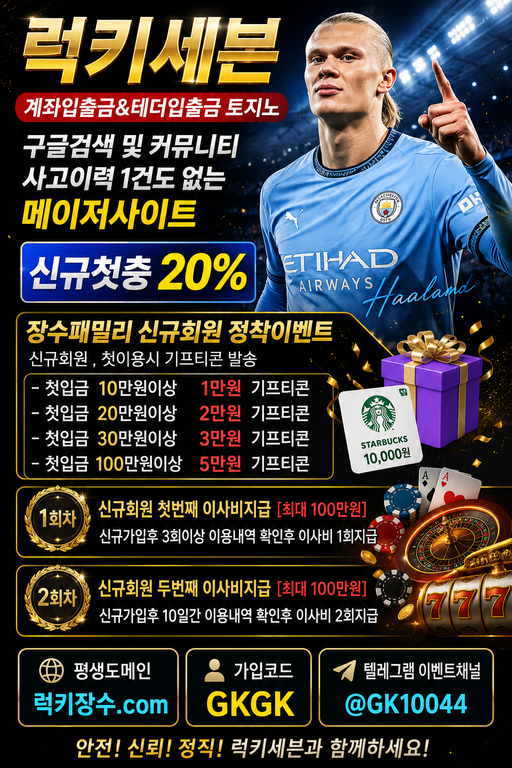 장수패밀리 홀란드1.png