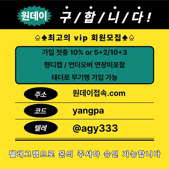 oiidhytryhtght토토사이트-안전놀이터-원데이먹튀안전-메이저놀이터-연장미포함-메이저사이트4.jpg oiidhytryhtght토토사이트-안전놀이터-원데이먹튀안전-메이저놀이터-연장미포함-메이저사이트4.jpg