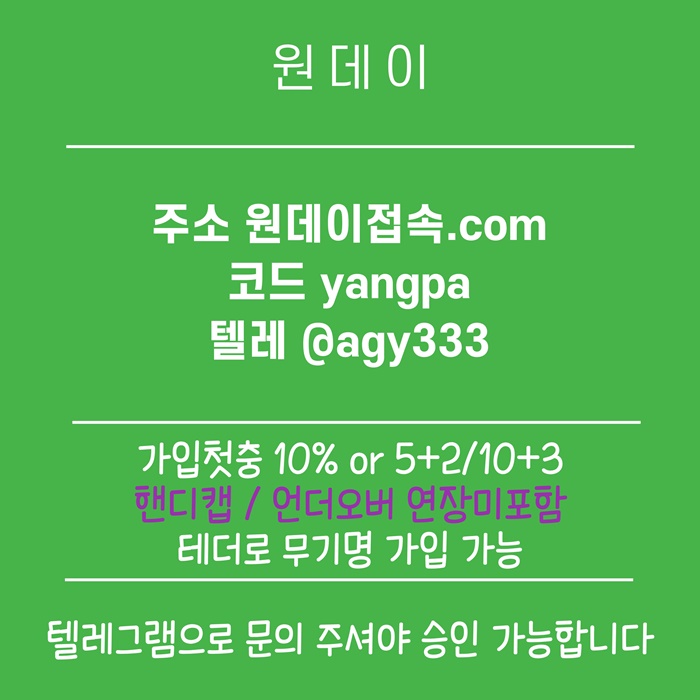 rrrsegtetgfdrfg메이저사이트-토토사이트-연장미포함-안전놀이터-원데이먹튀안전-메이저놀이터3.jpg