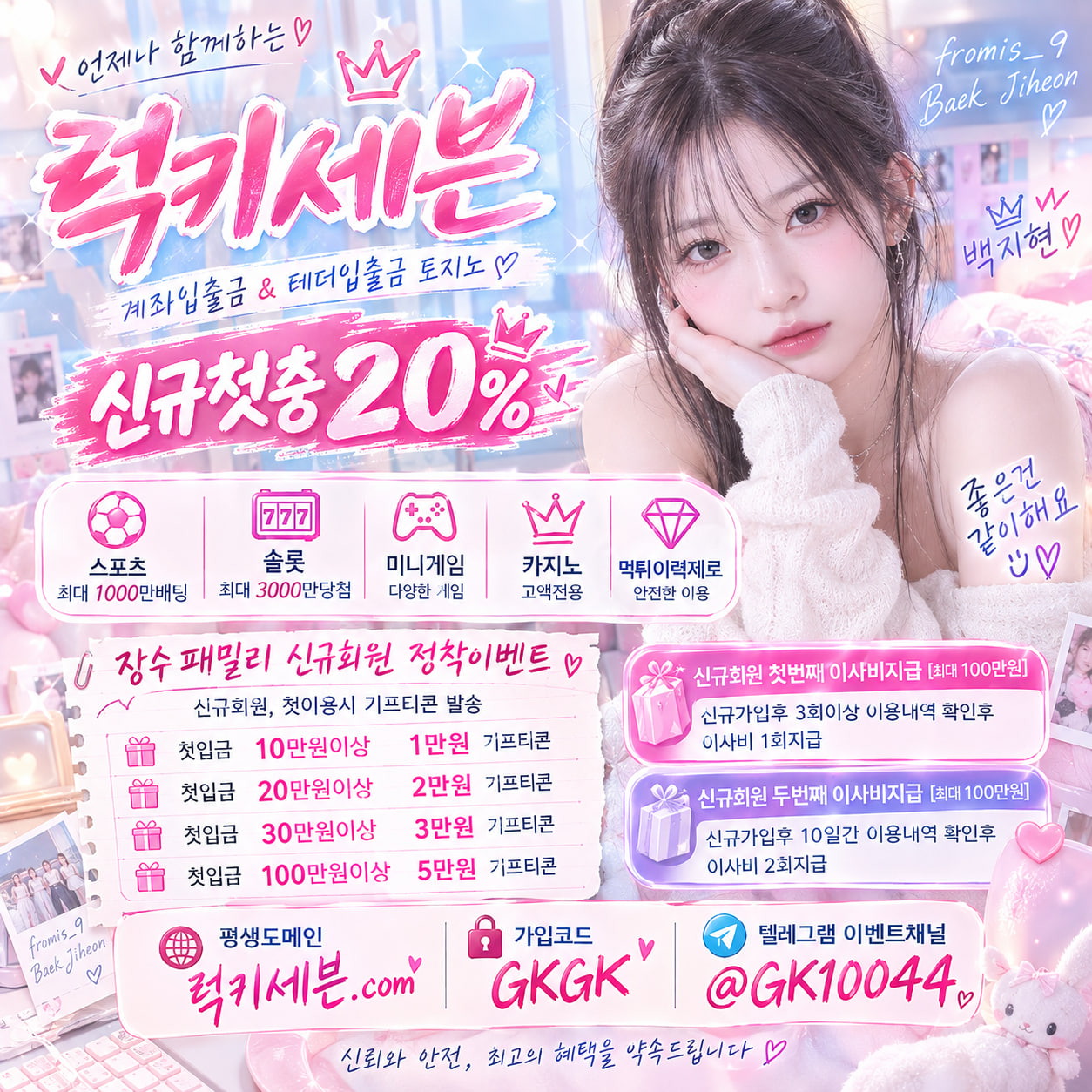 럭키세븐 장수패밀리 백지헌.jpg 럭키세븐 장수패밀리 백지헌.jpg