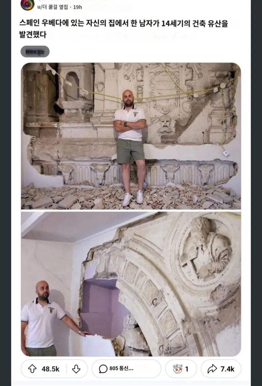 자기 집 벽을 부수자 14세기 건축유물이 나와버린 남자