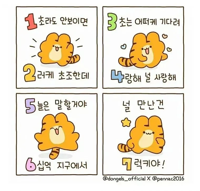 새로운 숫자쏭