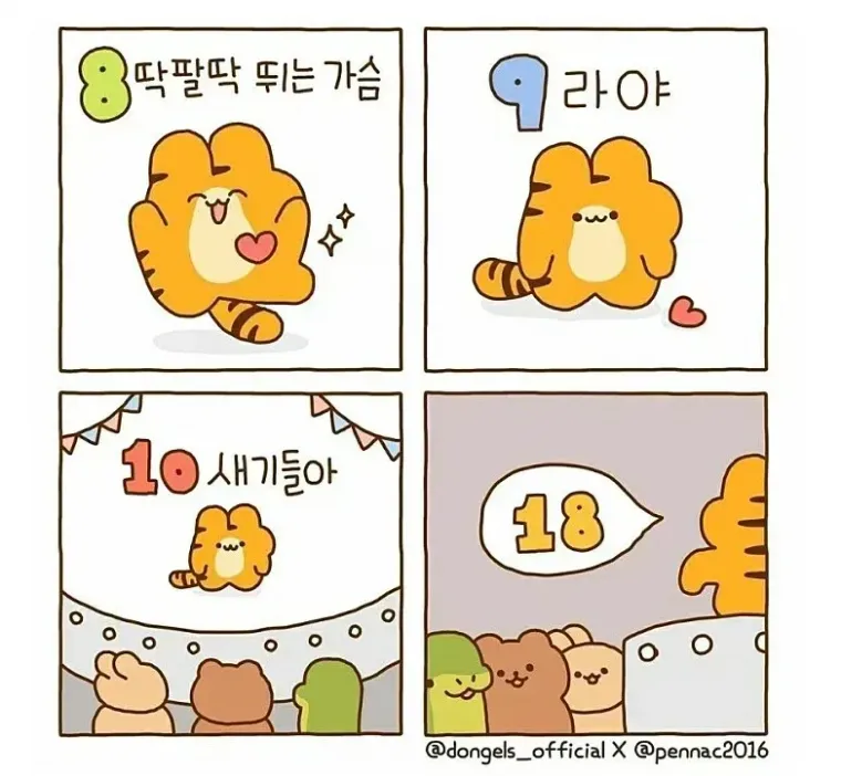 새로운 숫자쏭