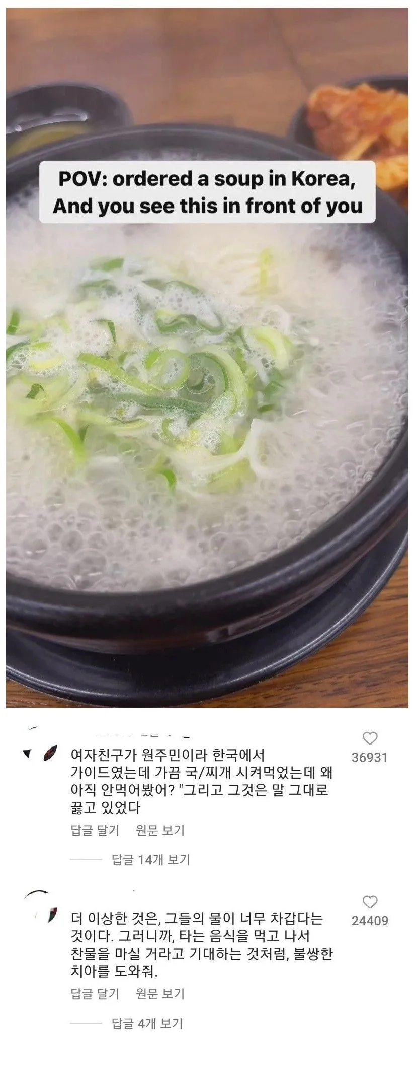 한국인만 몰라보는 국밥사진의 문제점