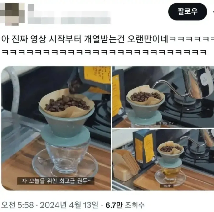 커피덕후들 빡치게하기