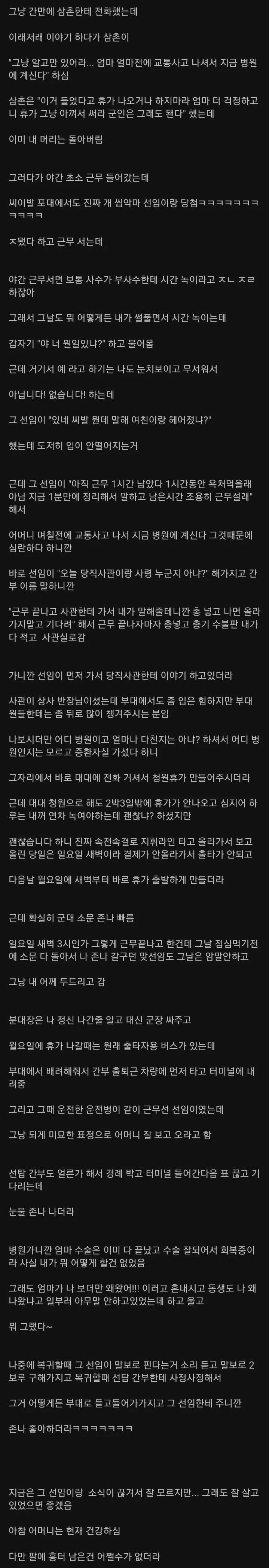 악마 선임의 실체