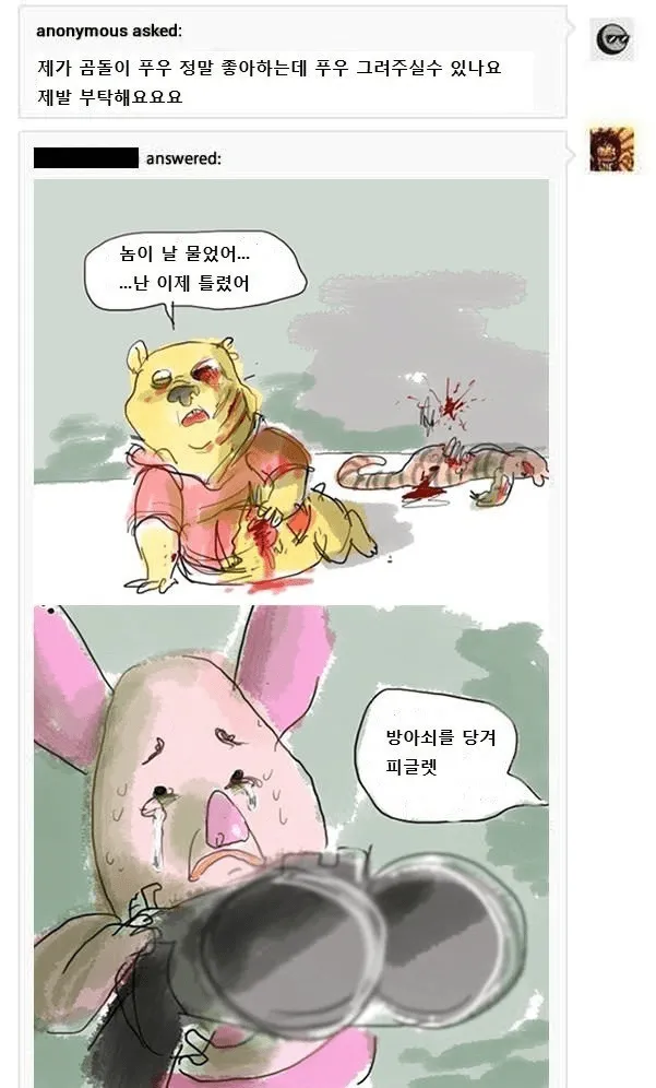 곰돌이 푸우 그려주실 수 있나요?